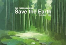 국내외 팝아트 작가 7인의 '세이브 디 어스' 개최…23일부터