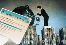 종부세, 지옥으로 가는 길은 선의로 포장된다