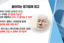 [투자뉴스7] 美中 반도체 전쟁 격화 삼전·SK하이닉스 호재? "지금 안사면 언제 살 수 있나?"
