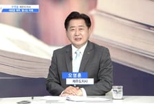 [더 리더] 오영훈 제주도지사 “새롭게 도약하는 민선8기 제주도정”