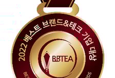 [알림] 2022 베스트 브랜드&테크 기업 대상 공모