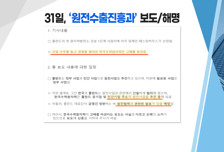 [투자뉴스7] 최소 10조 원전 수출! 숨어있는 2차전지株 11월 초 수익 전략은?