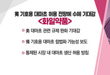 [매매의 기술] 폴란드에 최대 40조 규모 한국형 원전 수출 <지투파워> vs 獨 기호용 대마초 허용 전망에 수혜 기대감 <화일약품>