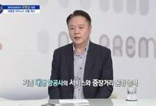 [파워인터뷰 화제人] 유명섭 에어프레미아 대표 “하이브리드 항공사로 항공업계 새로운 바람”