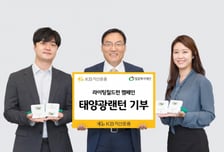 KB자산운용,에너지 빈곤지역에 태양광 랜턴 기부