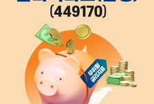 미래에셋 'TIGER KOFR금리액티브 ETF' 신규 상장