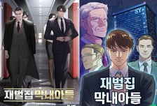 "역시 송중기" '재벌집 막내아들' 흥행에 원작 매출 6배 '쑥'