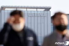 업비트 측 "위믹스 임직원 연루 심각한 문제 확인"