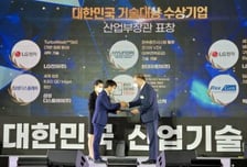 EDGC, 대한민국 기술대상 산업통상자원부 장관상 수상