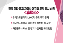 [매매의 기술] 수소차 부품 사업 빠른 성장 기대감 <세종공업> vs 긴축 한파 뚫고 자회사 대규모 투자 유치 성공 <휴맥스>