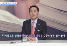 [더 리더] 강요식 서울디지털재단 이사장 “디지털 선도도시 서울 이끌어가는 서울디지털재단”