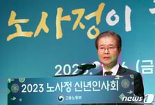 고용장관 "국민이 노동시장 변화 원해…개혁 한시라도 지체할 수 없어"