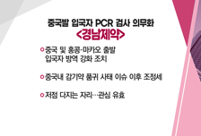 [매매의 기술] LG엔솔-포드 4조원대 배터리 합작공장 기대 <원준> vs 중국발 입국자 PCR 검사 의무화 <경남제약>