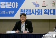 권기섭 고용차관 "중대재해법, 처벌요건·제재방식 개선할 것"