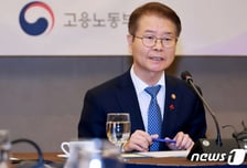 이정식 고용장관 "노조, 높아진 위상만큼 사회적 책임 다해야"