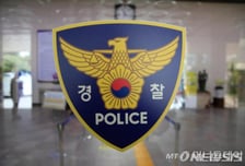 "다시 만나줘" 전 여친에 문자폭탄 보낸 경찰 입건…처음 아니었다