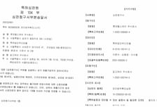 법정공방 사전 대비?...롯데헬스케어, 알고케어 대상 특허심판 청구