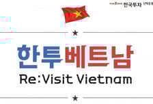 '베트남 펀드 원조' 한국투자신탁운용 "다시 베트남 투자 주목해야"