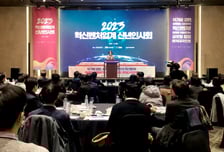 "경제위기 극복해 글로벌 벤처대국으로" 벤처업계, 신년인사회 개최