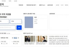 [알림] 머니투데이, 국내 첫 지방의회 종합 정보사이트 3월 오픈