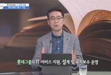 [더 리더] 노준형 롯데정보통신 대표 “초실감형으로 새로운 메타버스 세계 문을 열다”