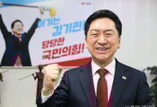 '울산 보따리 장수'→'승리의 아이콘'…與 새 대표 김기현, 누구?