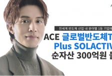 주요 반도체株 집중 투자하는 ETF…순자산 300억원 돌파