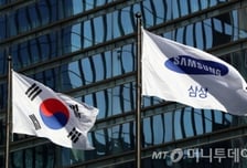 삼성의 강력한 '준법 의지'…부정 접대 적발된 협력사, 거래 끊었다