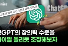 챗GPT 일 잘 시키는 실전 팁 6선 [티타임즈]