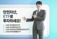SVB·CS 사태로 커진 증시 변동성…"ETF로 안전자산 투자하세요"