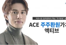 한투운용,'주주환원 액티브 ETF' 펀드명 변경