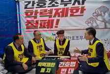 "부분 파업부터" 의료연대, 오후 2시경 총파업 일정 발표