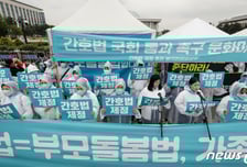 간호협회, 간호법 다룬 복지부 SNS 글에 "깊은 유감" 이유는?