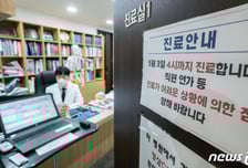 오늘 '간호법 반대' 부분 파업 돌입…"큰 혼란은 없을듯"