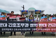 간호조무사 양성기관, "전문대 간호조무과 반대" 복지부 면담 요청