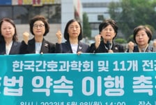 "尹, 간호법 제정 공약 지켜라" 용산에 모인 간호대학 교수들