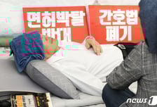 의협 비대위 "의료인 면허 취소법 시행 전까지 재개정안 통과시킬 것"