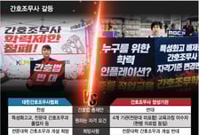 김성주 의원 '이 말'의 나비효과? 간호조무사협회 vs 양성기관 '핑퐁'