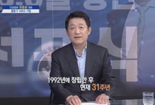 [파워인터뷰 화제人] 원종윤 인성정보 대표 “IT기술력으로 진화에 성공”