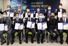 [알림] 대한민국 지속가능발전에 이바지한 '혁신리더'를 찾습니다