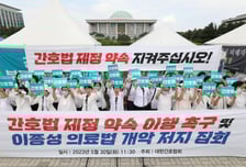 "간호법, 국회 통과시켜라" 간협, 간호법 재의결 앞두고 마지막 투쟁