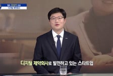 [파워인터뷰 화제人] 강성지 웰트 대표 “대한민국 사업보국 기반 닦을 것”