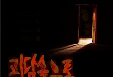 타루, 팟캐스트 '괴담 속으로' 진행