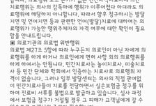 현대해상 "민간 놀이치료, 실손보험 실비 지급 못 해" 환자단체 반발