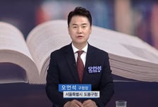 [더 리더] 오언석 도봉구청장 “도봉구 출범 50주년, 발로 뛰는 현장형 구청장과 미래 100년을 그리다!”