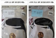 한방병원에 '8톤' 풀린 무허가 한약재…포장지 똑같은데 '이것' 달랐다
