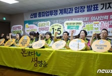 보건의료노조 5만여명 거리로… 13일부터 이틀간 '전면 총파업' 예고