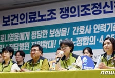 총파업 D-2…보건노조 "政, 7대 요구 '해법' 제시하면 파업 재검토"