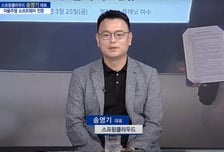 [파워인터뷰 화제人] 송영기 스프링클라우드 대표 “테슬라 저리 비켜! 한국 일반 도로에서 자율주행하는 기업”