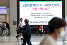 "암수술 취소"에 "전체 입원 환자 퇴원"…노조 파업에 의료대란 오나
